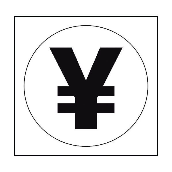 JISピクトサイン 会計 150角 6300001353 1点