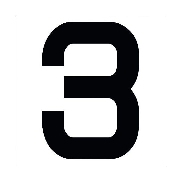 カッティングステッカー 数字3 文字高100mm 黒 6300002256 1点