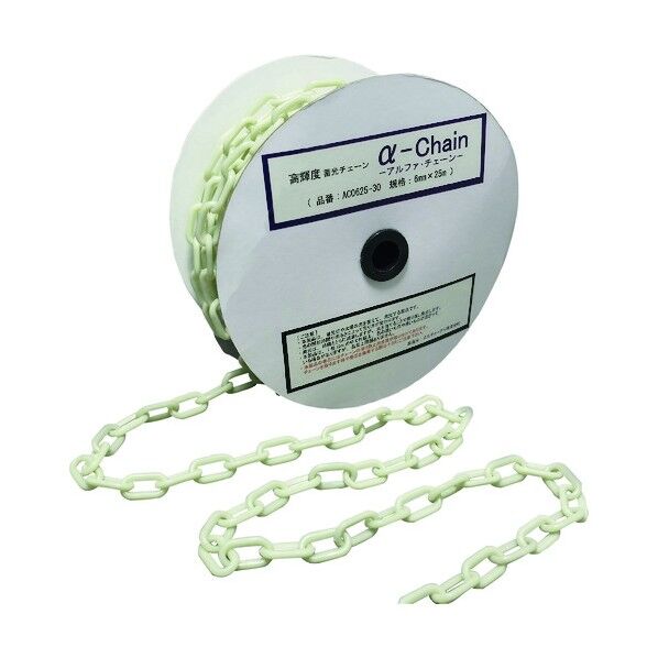 高輝度蓄光アルファチェーン 25m巻