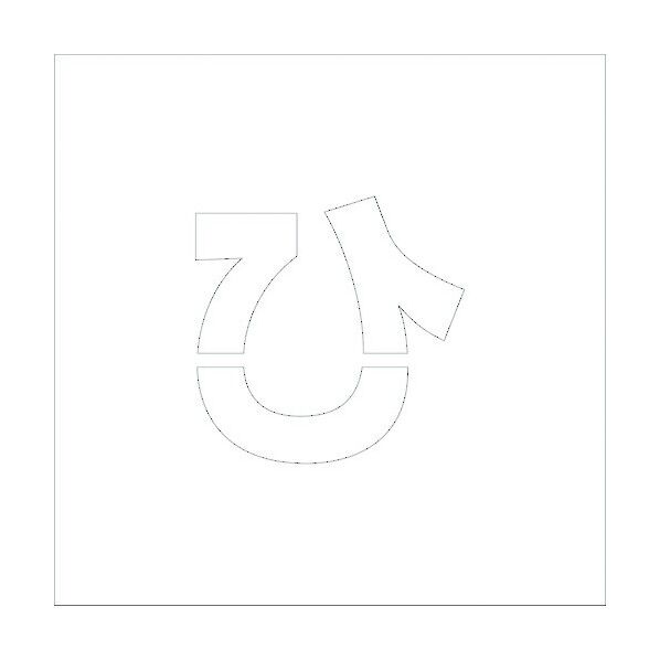 吹付けプレートH100 ひらがな ひ 6300002671 1点