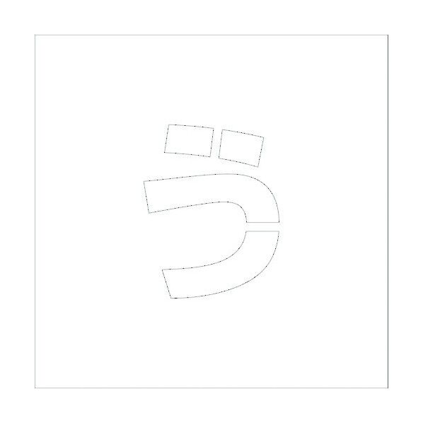 吹付けプレートH150 ひらがな う 6300002693 1点