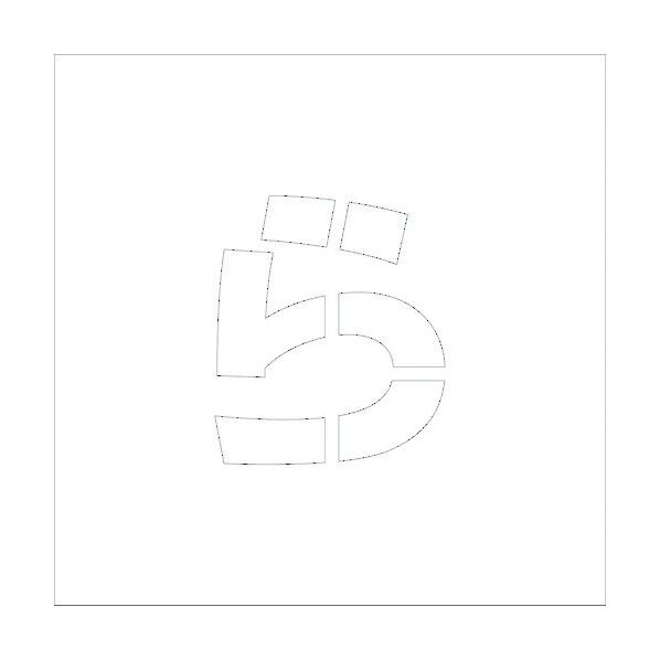 吹付けプレートH150 ひらがな ら 6300002729 1点