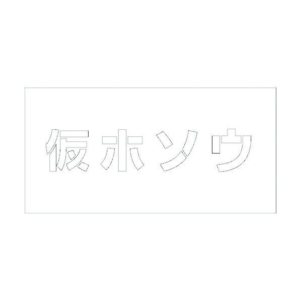6300003425 1点