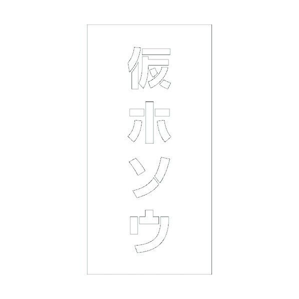 6300003435 1点