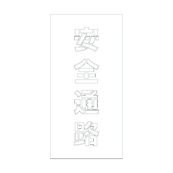 6300003438 1点
