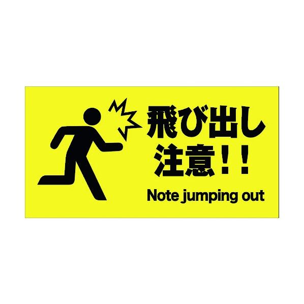 マルチサインボード用表示板 MSB-29 6300003757 1点