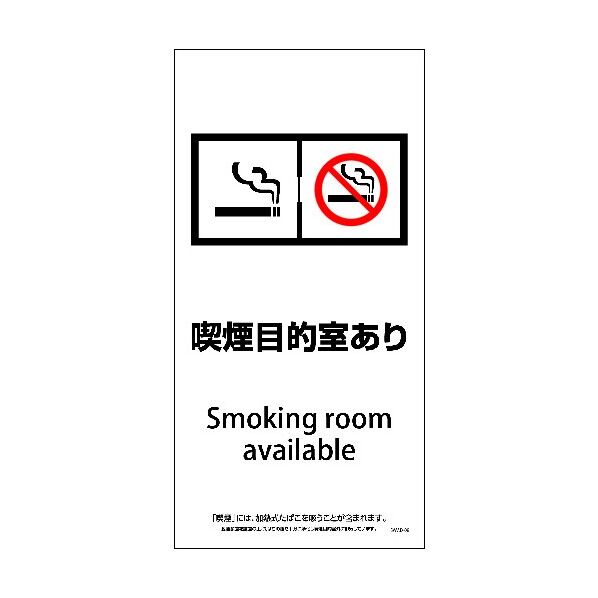 SWAD-08M 200x400 脱煙装置付き 喫煙目的室あり 6300004104 1点