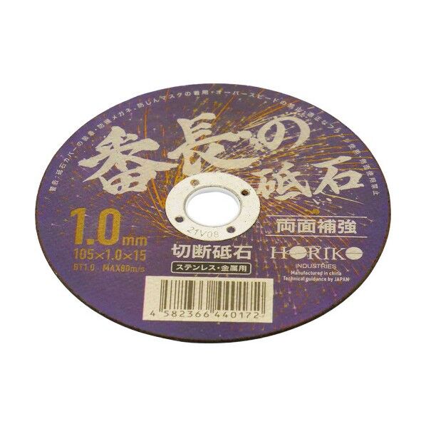 番長の砥石 BT1.0 薄刃 6300004127 1点