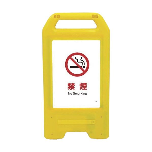 充電式LEDサイン ライデンスタンド黄 JHA-17Y 禁煙 6300008358 1点