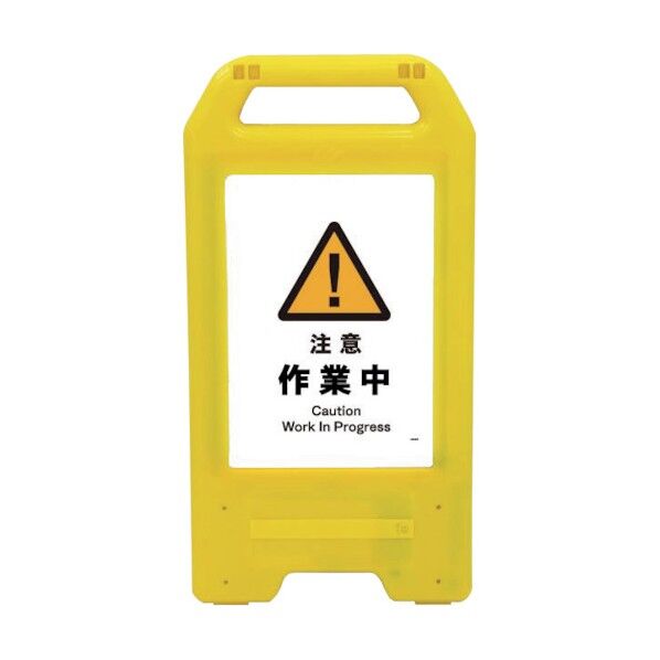 充電式LEDサイン ライデンスタンド黄 JHB-02Y 注意作業中 6300008370 1点