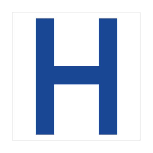 カッティングステッカー 英字H 文字高100mm 青 6300008287 1点