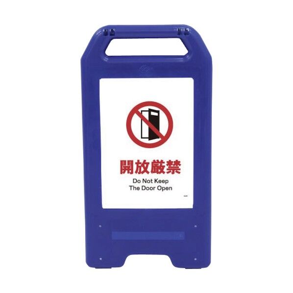 充電式LEDサイン ライデンスタンド青 JHA-19B 開放厳禁 6300008451 1点