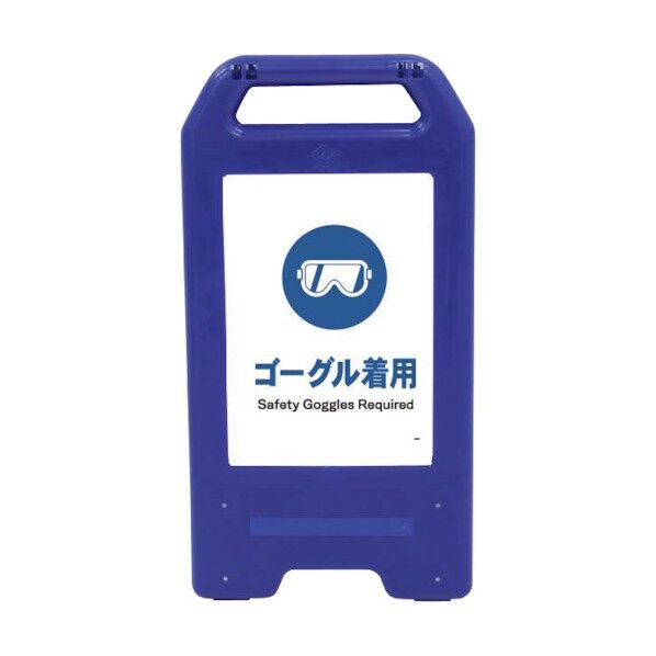 充電式LEDサイン ライデンスタンド青 JHC-05B マスク着用 6300008488 1点