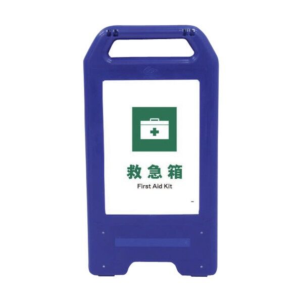 充電式LEDサイン ライデンスタンド青 JHD-03B 担架 6300008499 1点