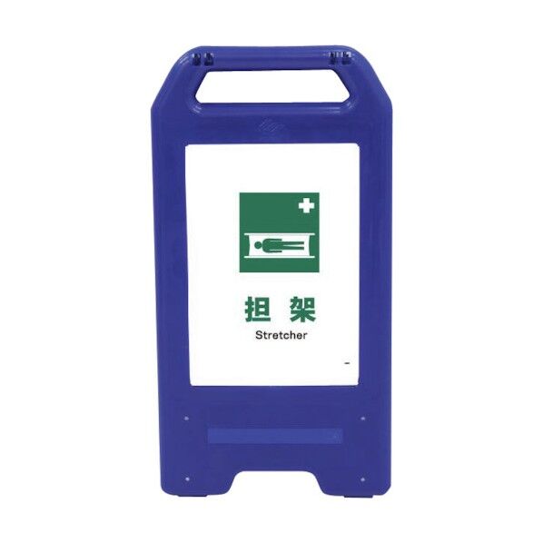 充電式LEDサイン ライデンスタンド青 JHD-05B 整理整頓 6300008501 1点