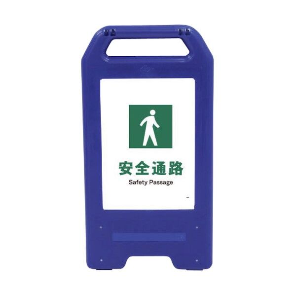 充電式LEDサイン ライデンスタンド青 JHD-09B 安全通路 6300008505 1点