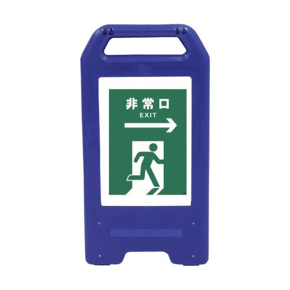 充電式LEDサイン ライデンスタンド青 JHD-17B 非常口 緑→ 6300008513 1点