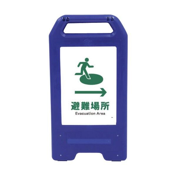 充電式LEDサイン ライデンスタンド青 JHD-20B 避難場所→ 6300008516 1点