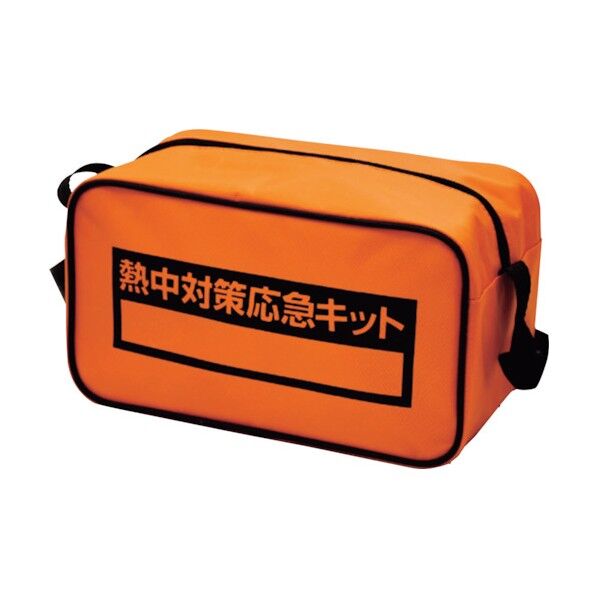グリーンクロス 熱中対策キット バッグのみ LX-010 6300009248 1点