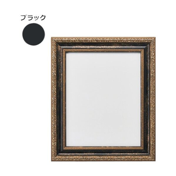 デッサン額 1644 150角 屋内用