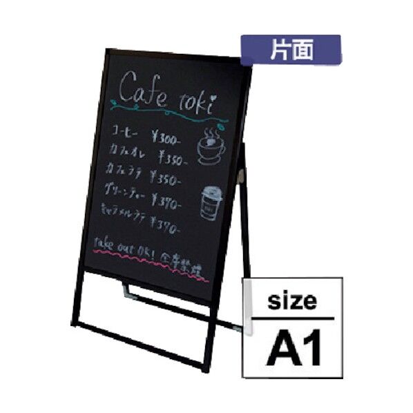 バリウス A1 ブラックボード仕様 ブラック 片面 BVASKBB-A1K 6300020073 1点