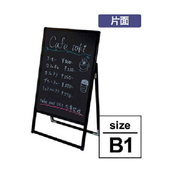バリウス B1 ブラックボード仕様 ブラック 片面 BVASKBB-B1K 6300020071 1点