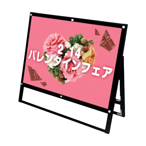 ブラックポスター用スタンド看板マグネジ B1ヨコロー 片面 ブラック BPSSKMN-B1YLKB 6300020176 1点