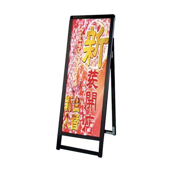 バリウススタンド看板 A1ハーフ ロー 片面 ブラック BVASKAC-A3TTLK 6300020425 1点