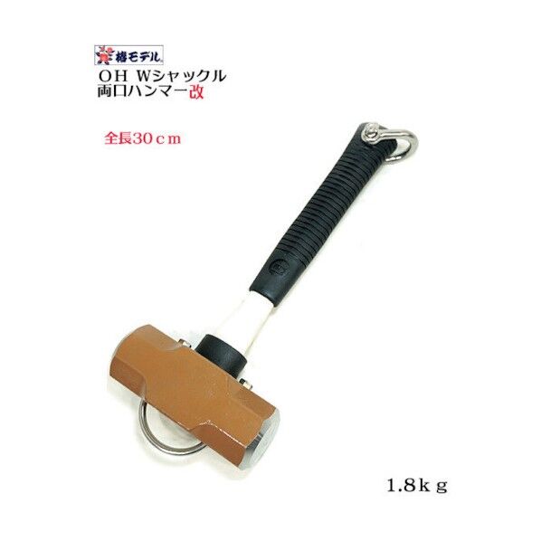 グリーンクロス 椿モデル OH改 Wシャックル 両口ハンマー 1.8kg 6300021999 1点