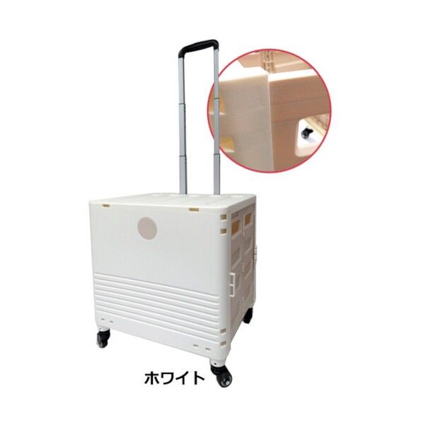 キャリーコンテナL 4輪タイプ フタ付き K-247 WH 6300021041 1点