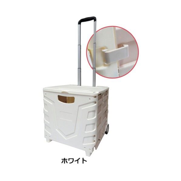 キャリーコンテナM 2輪タイプ フタ付き K-246 WH 6300021039 1点