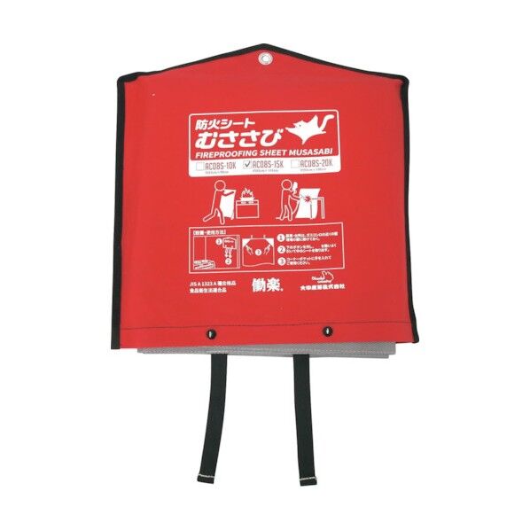 防火シート:ムササビ 90cm×145cm AC08S-15K 6300024131 1点