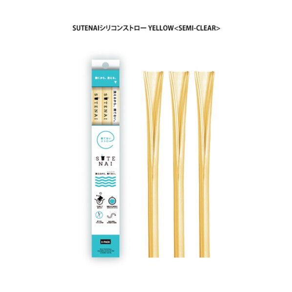 SUTENAIシリコンストロー YELLOW(SEMI-CLEAR) 6300023868 1点