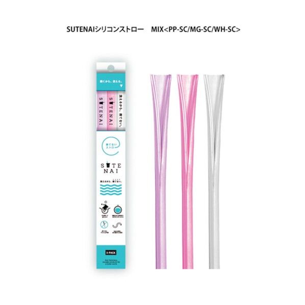 SUTENAIシリコンストロー MIX(PP-SC/MG-SC/WH-SC) 6300023861 1点