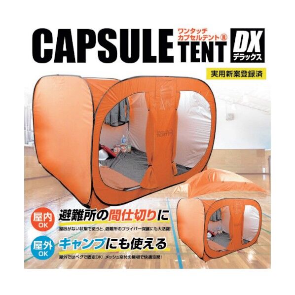 ブレイン ワンタッチカプセルテントDX 屋根のみ BR-1602 1個