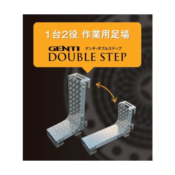 GENTI ダブルステップ 6300027717 1点