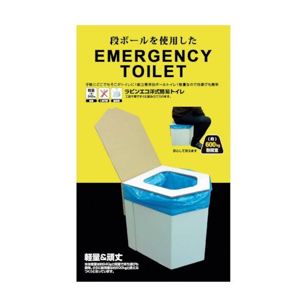 BR-001Aラビンエコ洋式簡易トイレ単体 6300028224 1点