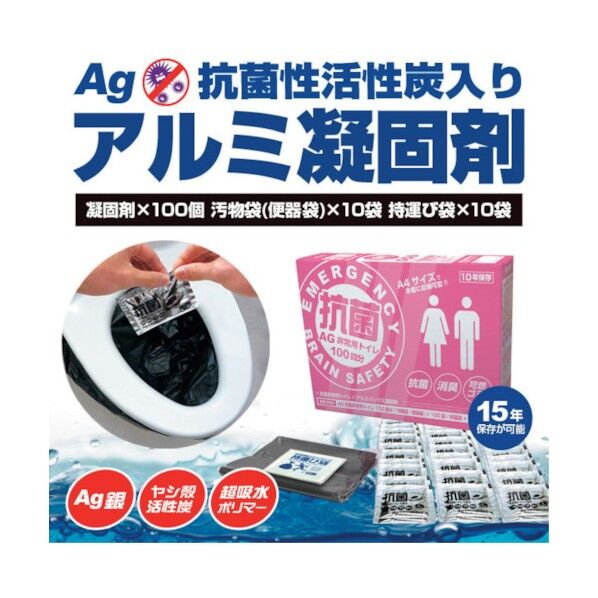 BR-966抗菌非常用トイレ(汚物袋・持運び袋)100回分Wアルミパック 6300028231 1セット
