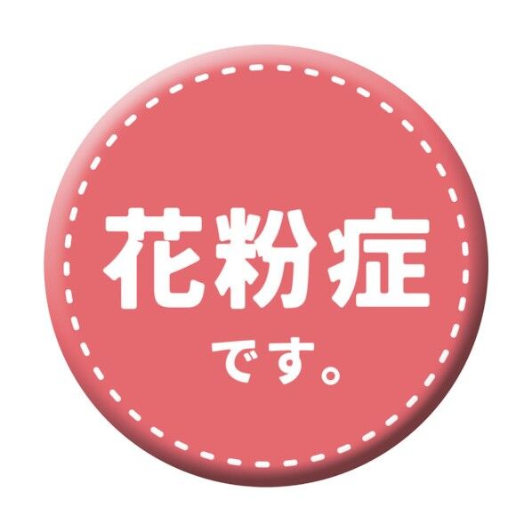 缶バッジ_花粉症です CB-01 10個セット 6300029859 1組