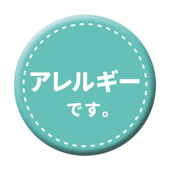 缶バッジ_アレルギーです CB-07 10個セット 6300029865 1組