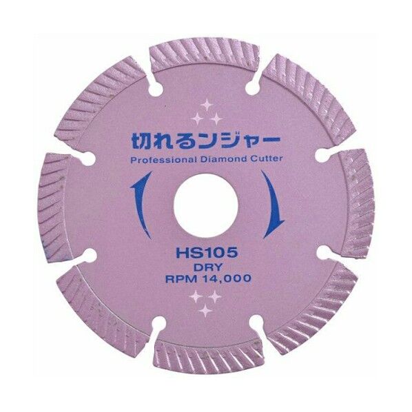 ダイヤモンドカッター HS105 1点