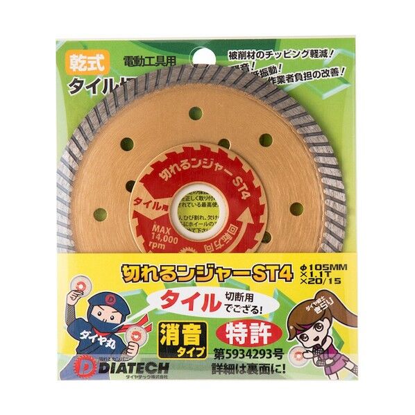 切れるンジャー タイル切断用 105mm ST4 1個