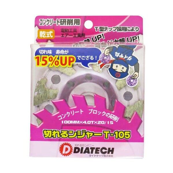 Tダイヤカップ 100mm T-105 1