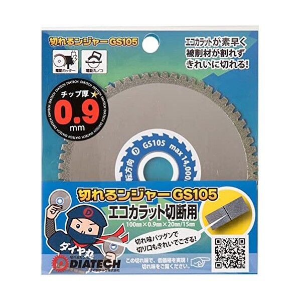 GSエコカラット用 100mm GS105 1