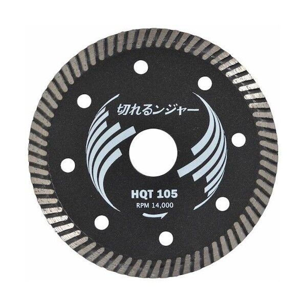 ダイヤテック 切れるンジャー HQTダイヤカッター 105mm HQT105 1点...