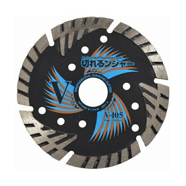 切れるンジャー Vダイヤカッター 105mm V-105 10点