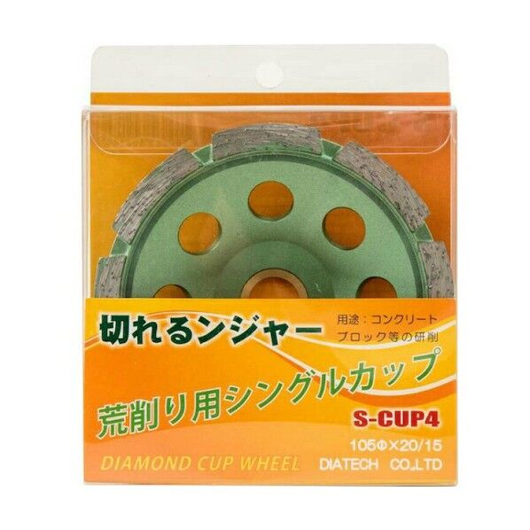 切れるンジャー Sダイヤカップ