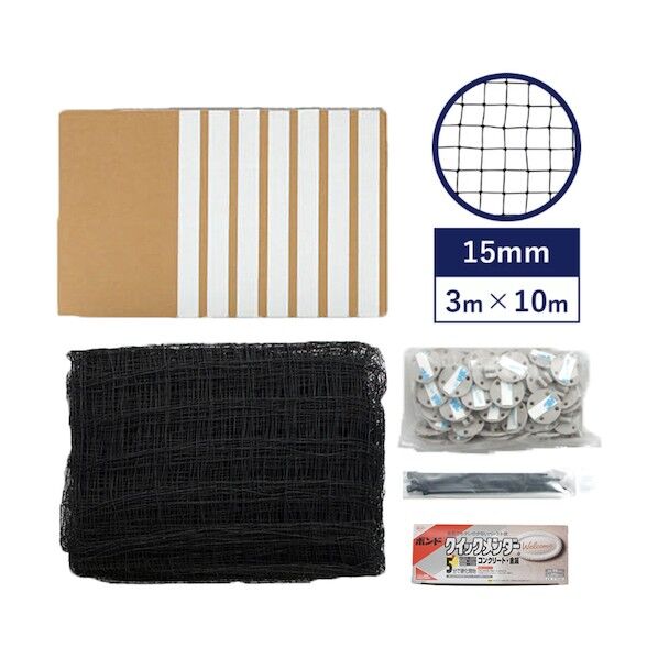 ピーコン鳥よけネットベランダセット#15 3mx10m スズメ、ムクドリ用 15mm升目ネット 6300030506 1セット