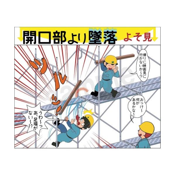 マンガスタンダード 墜落・転落 A-2 400x420 6300030631 1枚