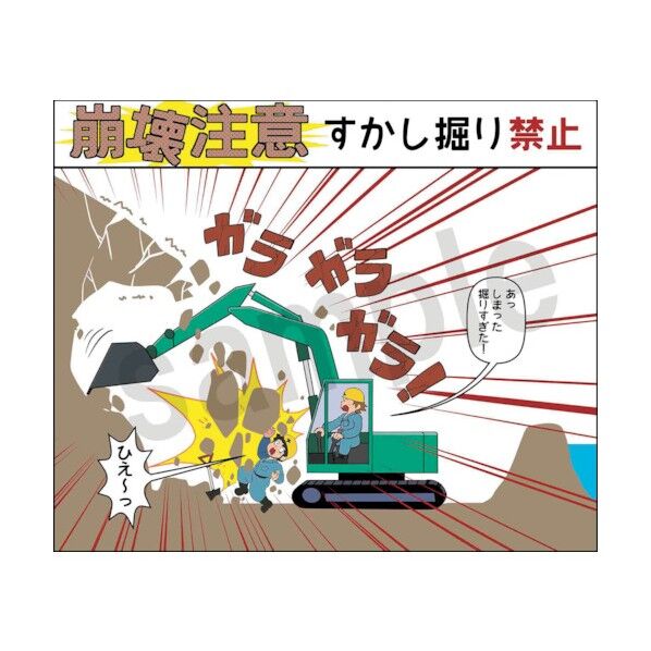 マンガスタンダード 崩壊・倒壊 E-1 400x420 6300030689 1枚